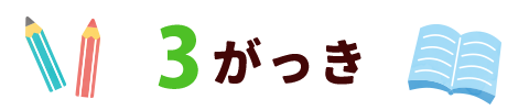 3